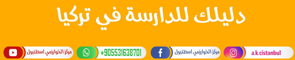 تخصصات جامعة كارابوك