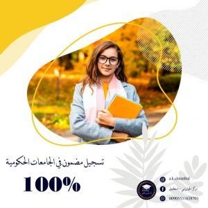 دراسة الهندسة الكيميائية في تركيا